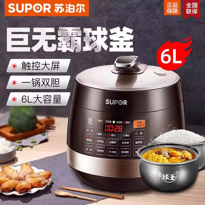 Supor Electric Pressure Cooker for Home Use, 6L Large Capacity, Smart Reservation, Rice Cooking Pressure Cooker, Dual Pot, Multifunctional Spherical Pot