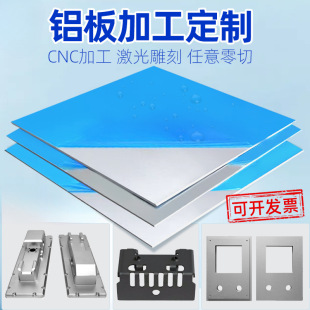 �X��ӹ��� ��7075�X�Ͻ���6061�X���X��CNC�ӹ�1 2 3 5 10mm��