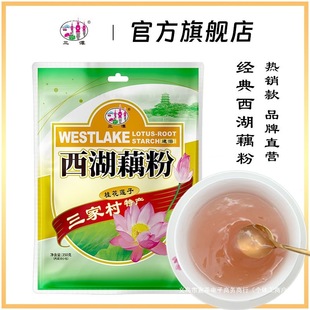 【包郵】批發西湖藕粉老牌桂花蓮子純藕粉杭州特產速溶經典小袋裝