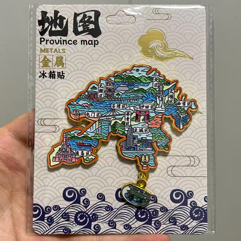 中国省份金属地图冰箱贴文创家居城市批发地标景点景区特色纪念品|undefined