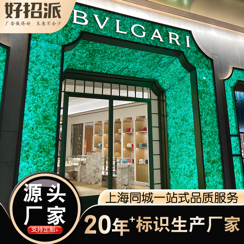 门头招牌发光字户外灯箱广告牌高亮LED背光迷你字牌专业制作安装