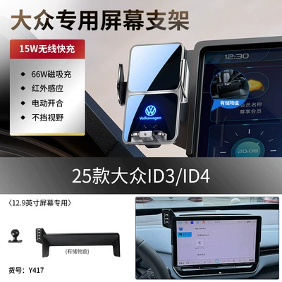 Car phone holder | Mobile Phone Navigation Holder for - 25-volkswagen-id3id4-129inch-gray
