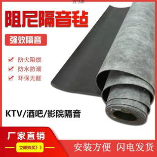 Damping Sound Insulation Felt Sound Insulation Blanket Household Wall Bedroom Inner Ceiling Floor KTV Sound Absorption and Sound Insulation Board Material Factory