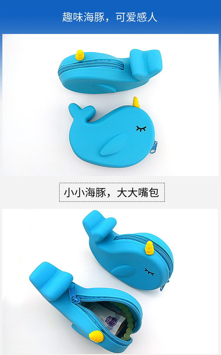 硅胶独角鲸鱼零钱包_07.jpg