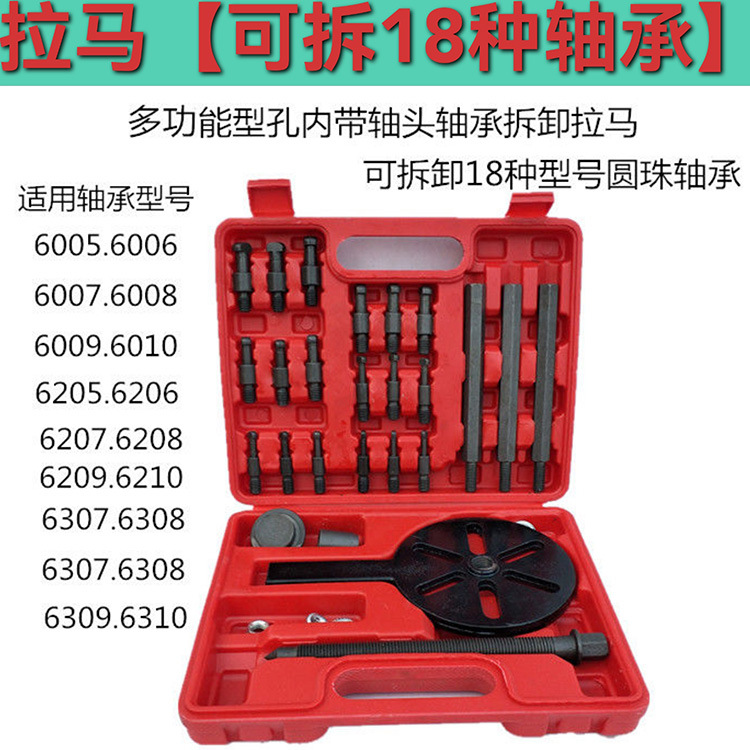 拉马轴承取出器收割机轴承拆卸工具拉马4合一6合一18合一