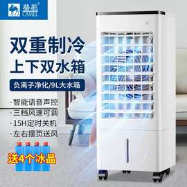 适用志高空调扇家用冷风扇小型空调宿舍水冷风扇冷风机办公卧室冷