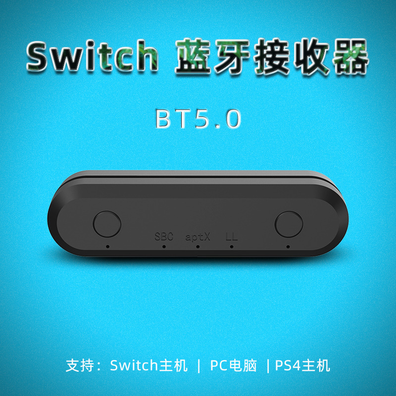 IPLAY Switch Bluetooth 5.0 wireless headset receiver NS/PC/PS4 Bluetooth adapter HBS-203 IPLAY Switch Bluetooth 5.0 wireless headset receiver NS/PC/PS4 Bluetooth adapter HBS-203