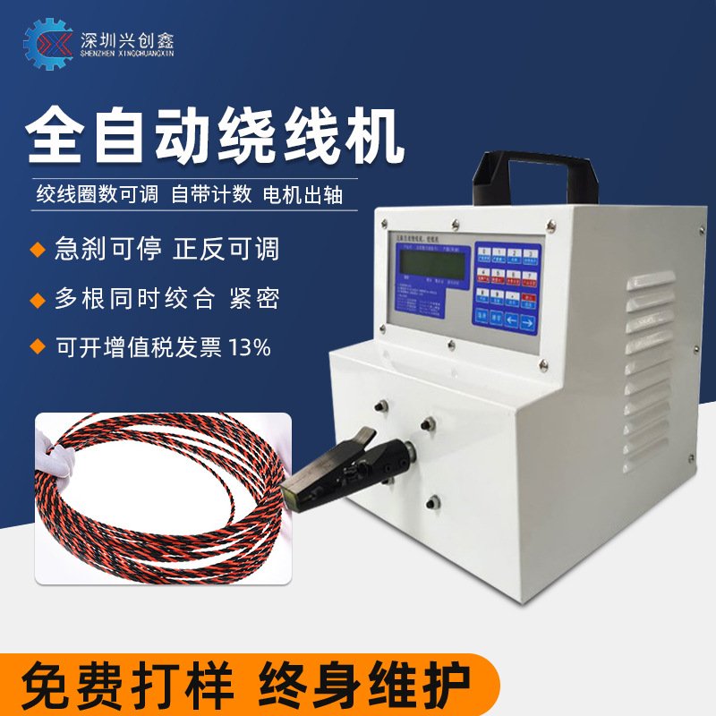 自动绕线扎线机线材软胶管圆形8字型绕扎一体机多型号绕扎机