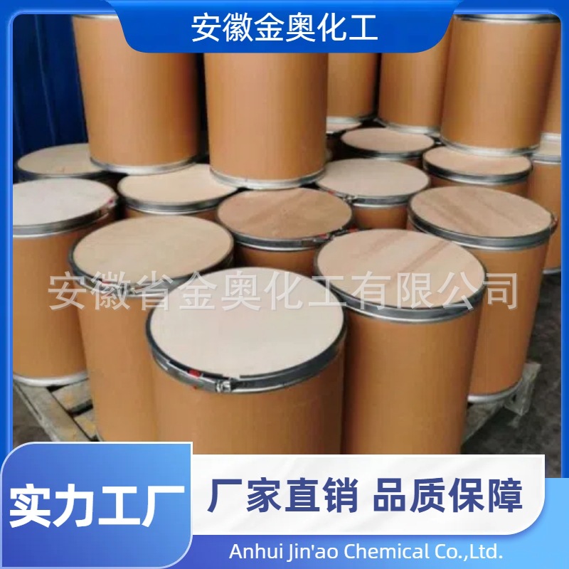 金奥 现货供应 异烟酰胺 1453-82-3