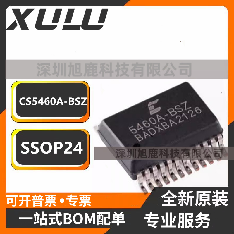 进口原装CS5460A-BSZ CS5460A-BS SSOP24 电能计量芯片IC质量保证