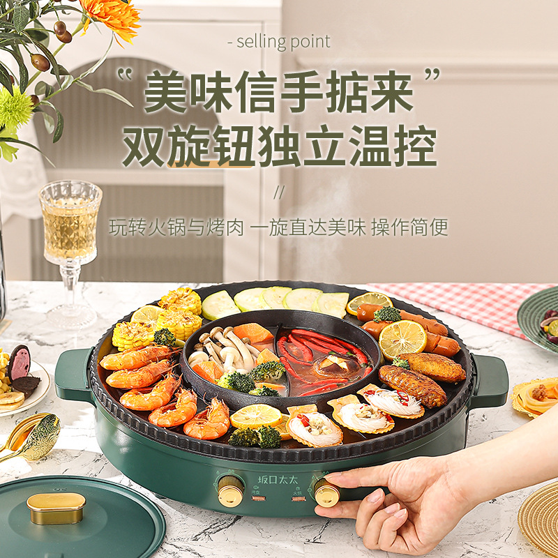 涮烤一體鍋家用多功能韓式電烤盤兩用不粘鍋烤肉機鴛鴦火鍋燒烤爐