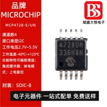 �ֻ���Ʒ MCP4728-E/UN ӡ˿4728UN MSOP-10 12λ��·���DACоƬ