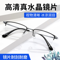 ビジネスハーフフレームクリスタルストーン老眼鏡新しいメンズ抗青色光ハイエンド工場直販高齢者クリスタル老眼鏡