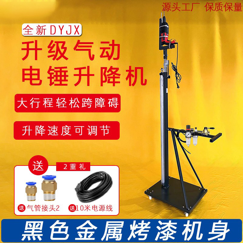 气动打孔电锤支架装修吊顶钻孔机伸缩固定冲击钻打眼神器专用