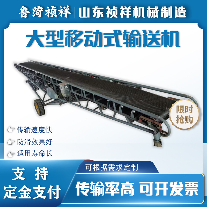 Mechanics plane Belt Conveyor Mine sludge foodstuff currency Delivery equipment Belt conveyer