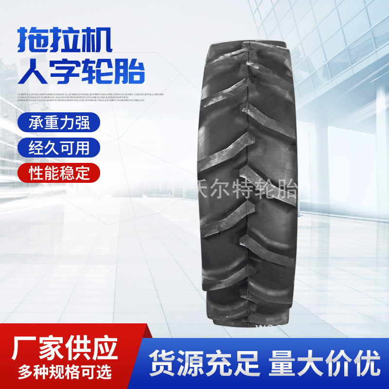 14.9-24/26/28/30 16.9/18.4-34/38/42翰迪尔拖拉机人字轮胎