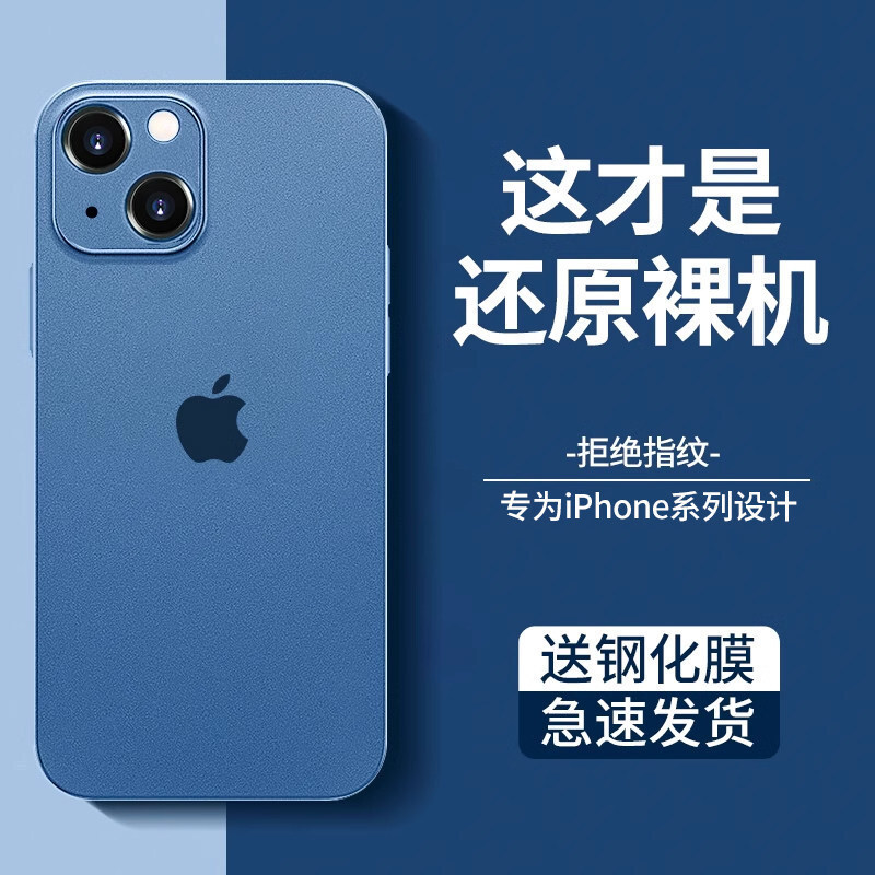 Suitable for Apple 7Plus Mobile Phone Case Iphonexsmax New Ultra-Thin Matte Plus Transparent Mini Soft Silicone