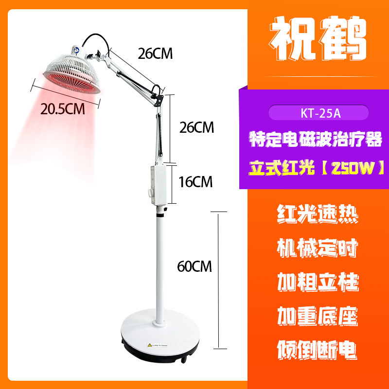 祝鶴TDP理学療法灯医療用特定電磁波治療器KT-29A赤外線理学療法灯家庭用|undefined