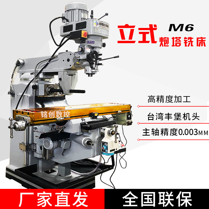 Vertical Turret Milling Machine M4 Milling Machine 5H Precision High-Speed Multi-Functional Vertical and Horizontal Dual-Use M5W Turret Milling Machine