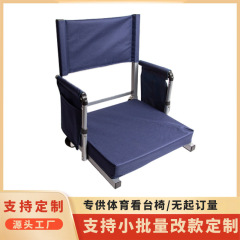 户外亚马逊跨境厂家直销便携式演唱会露营野外扶手可折叠看台椅