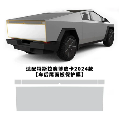 Suitable for Tesla Cybertruck Car paint protective film - trunk-no-specifications