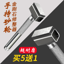 BANGLUN金刚石砂轮修整笔修整器T型36目砂轮修整刀手持砂轮机专用