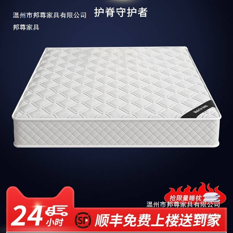 Simmons Mattress for Home Bedroom, Independent Soft Cushion Spring Mattress, 20cm Thick, 1.5m Special Hard Coconut Palm for Rental