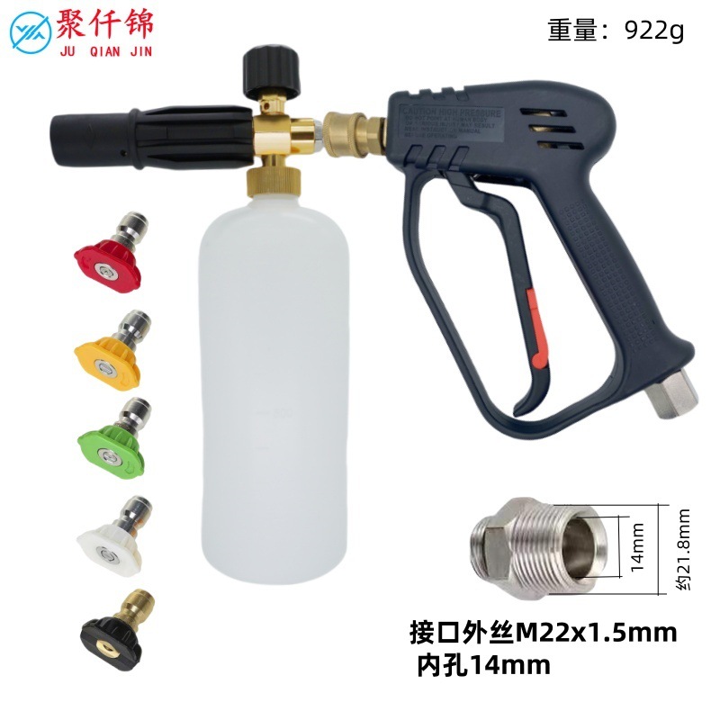 4000psi High Pressure — Juqianjin High pressure car wash water gun - g8-quick-connect-short-gun-male-thread-m22-inner-14mm-5-nozzles-c-foam-pot
