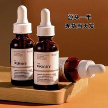 双标 The Ordinary 5%咖啡因眼部紧致淡化黑眼圈细纹精华液30ml