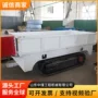 井下履带式渣土矿用平板车