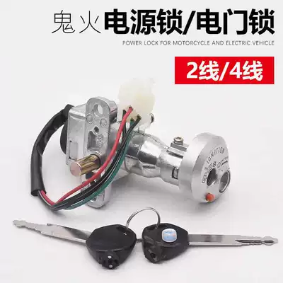 Motorcycle Lock Electric Door Locks with Anti-Theft Features