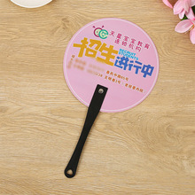 长钉手柄广告扇定制招生宣传扇透明扇七折扇连扇卡通小圆扇子定制