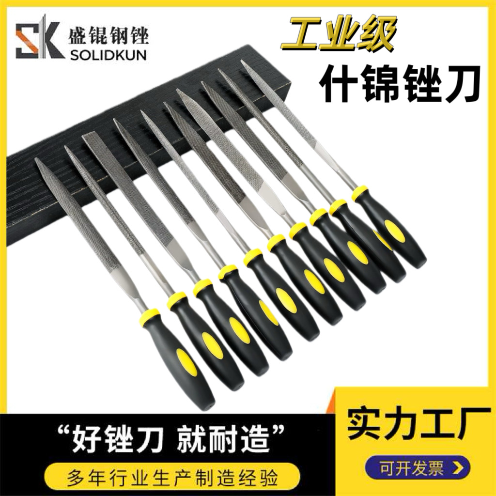 木工金属打磨工具工业用锉刀套装 高硬度轴承钢双色塑炳什锦锉刀