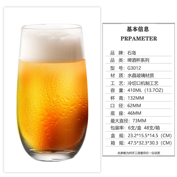 410ml 맥주 컵