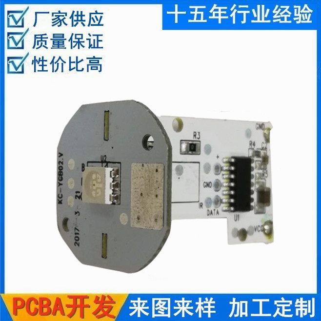 大量供应演唱会晚会挥手发光棒LED七彩闪灯电子板模 PCBA设计生产