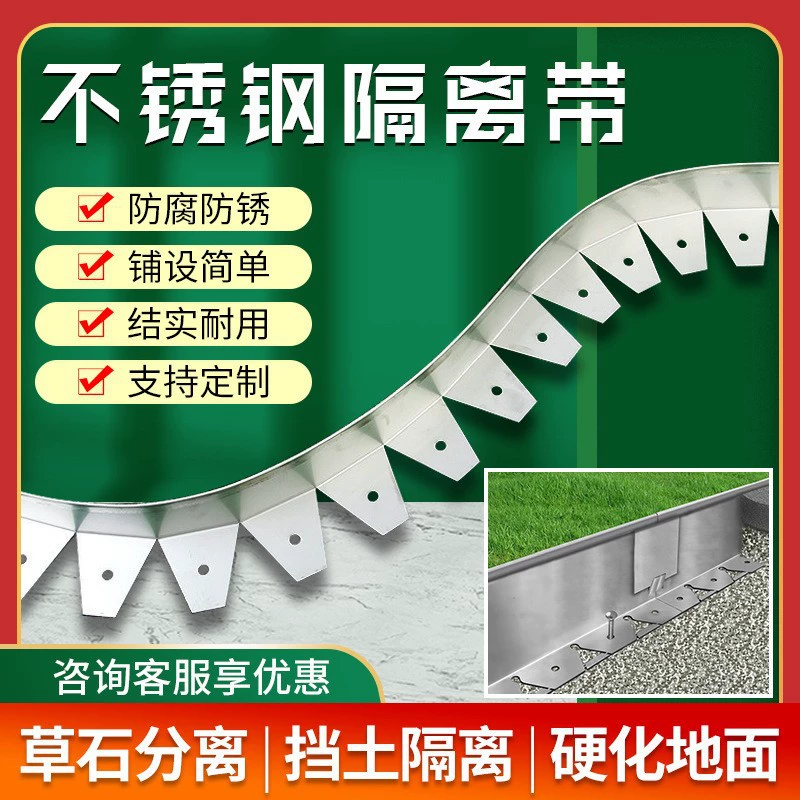 Нержавеющая сталь трава камень изоляционный пояс сад ландшафт озеленение почвенная пластина корень блокирующий пояс металл, окружающий дерево грязь сохраняя перегородку