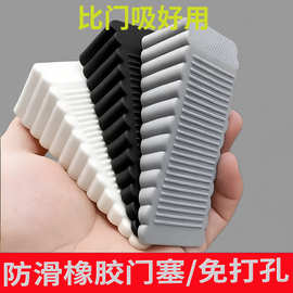 橡胶门塞挡免打孔防风门挡通用型阻门器安全门吸防撞防夹手固定器