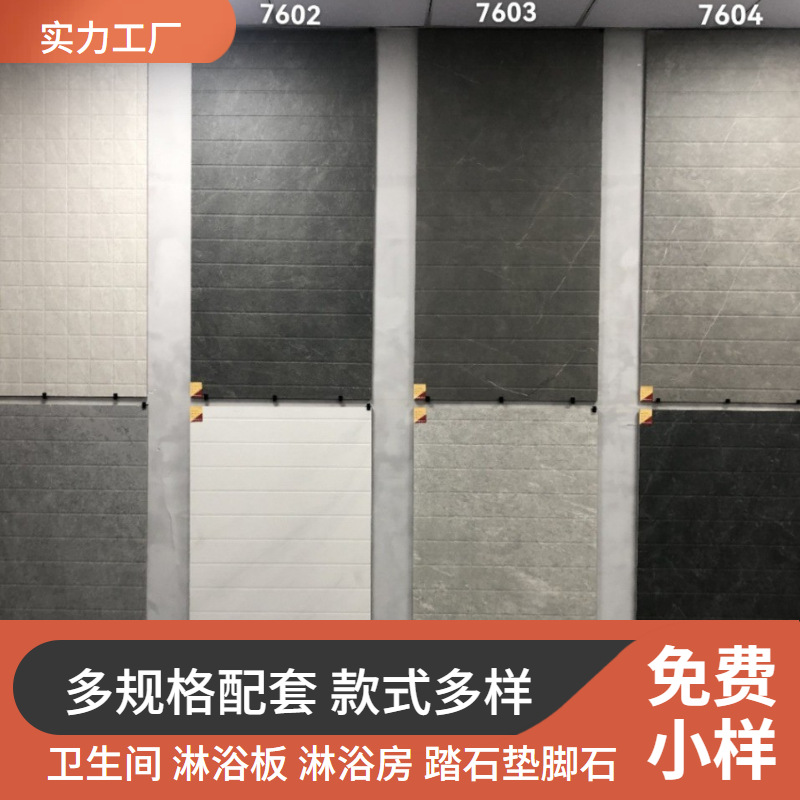 卫生间淋浴板淋浴房踏石垫脚石浴室防滑石地垫拉槽大理石地板砖