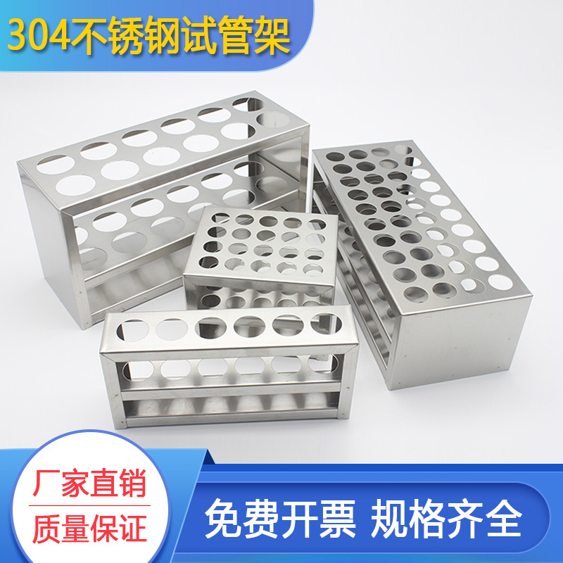 304不锈钢试管架比色管离心采血消煮管钢板架圆孔径1234567890123