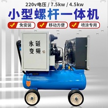 逐豹激光切割专用15kw16kg/22kw16公斤永磁变频螺杆空压机一体机