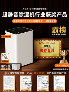 Dehumidifier for Home Use, Silent Dehumidifier for Bedroom, Moisture Removal for Dormitory, Drying Basement, Special Moisture Absorber for Humid Weather