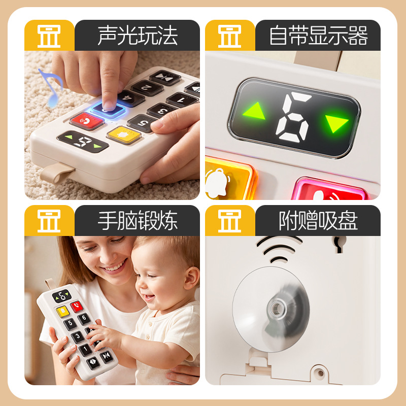 宝宝早教电梯按钮模拟按按乐益智玩具0到1岁婴幼儿礼物周岁6个月