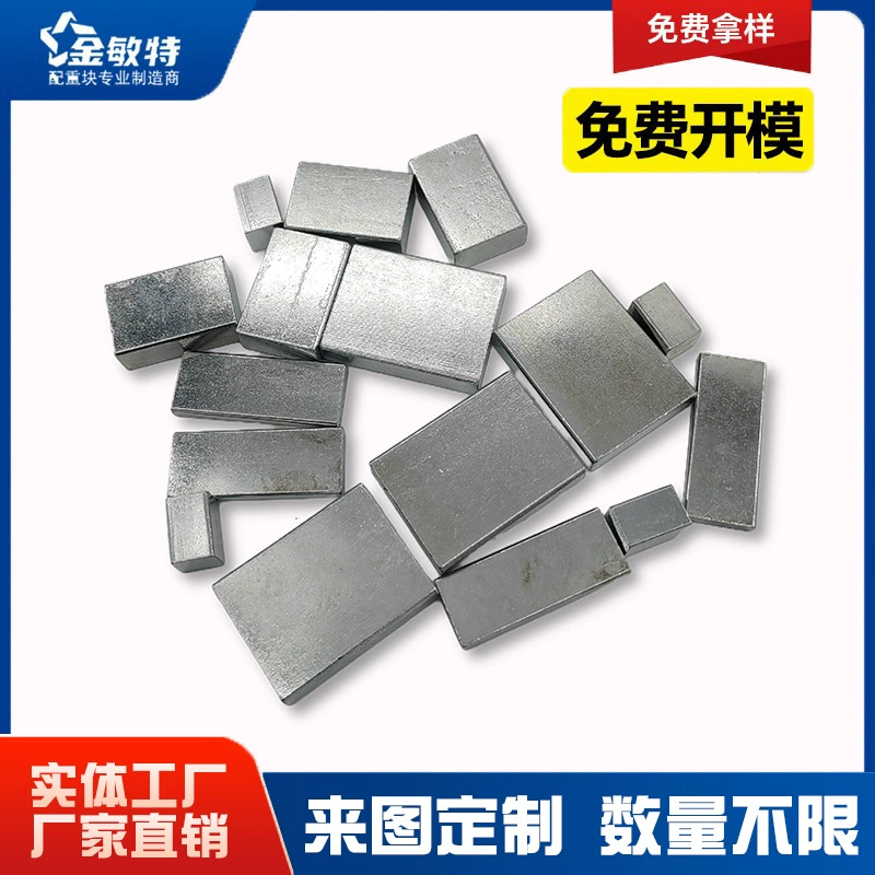 Утяжеленные железные противовесы, электронная техника, игрушки, косметика, противовес, железные блоки, производитель, прямые продажи