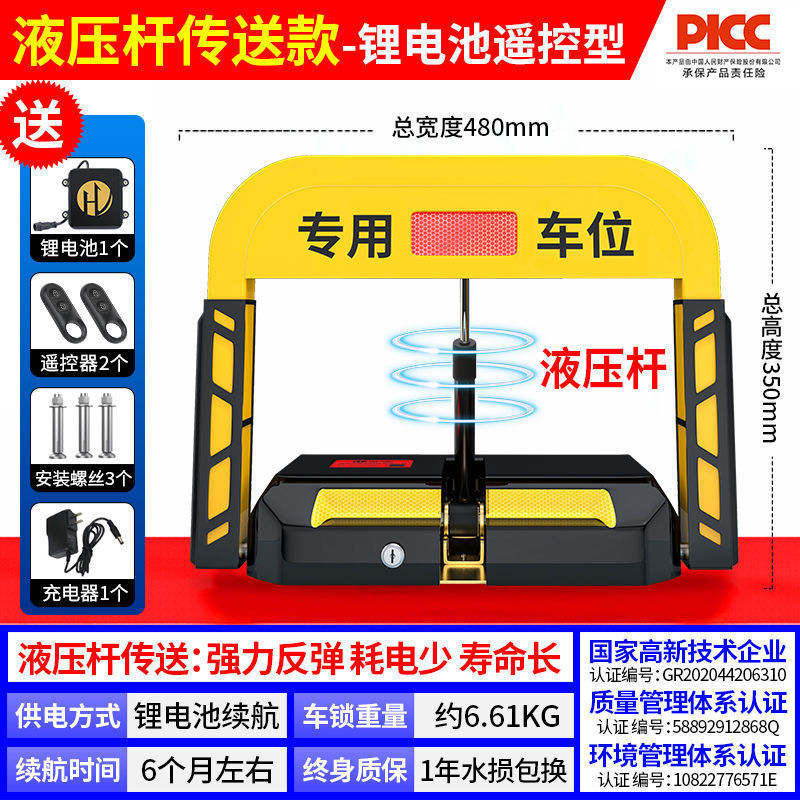 [신형 유압모델] 리튬배터리 2리모컨