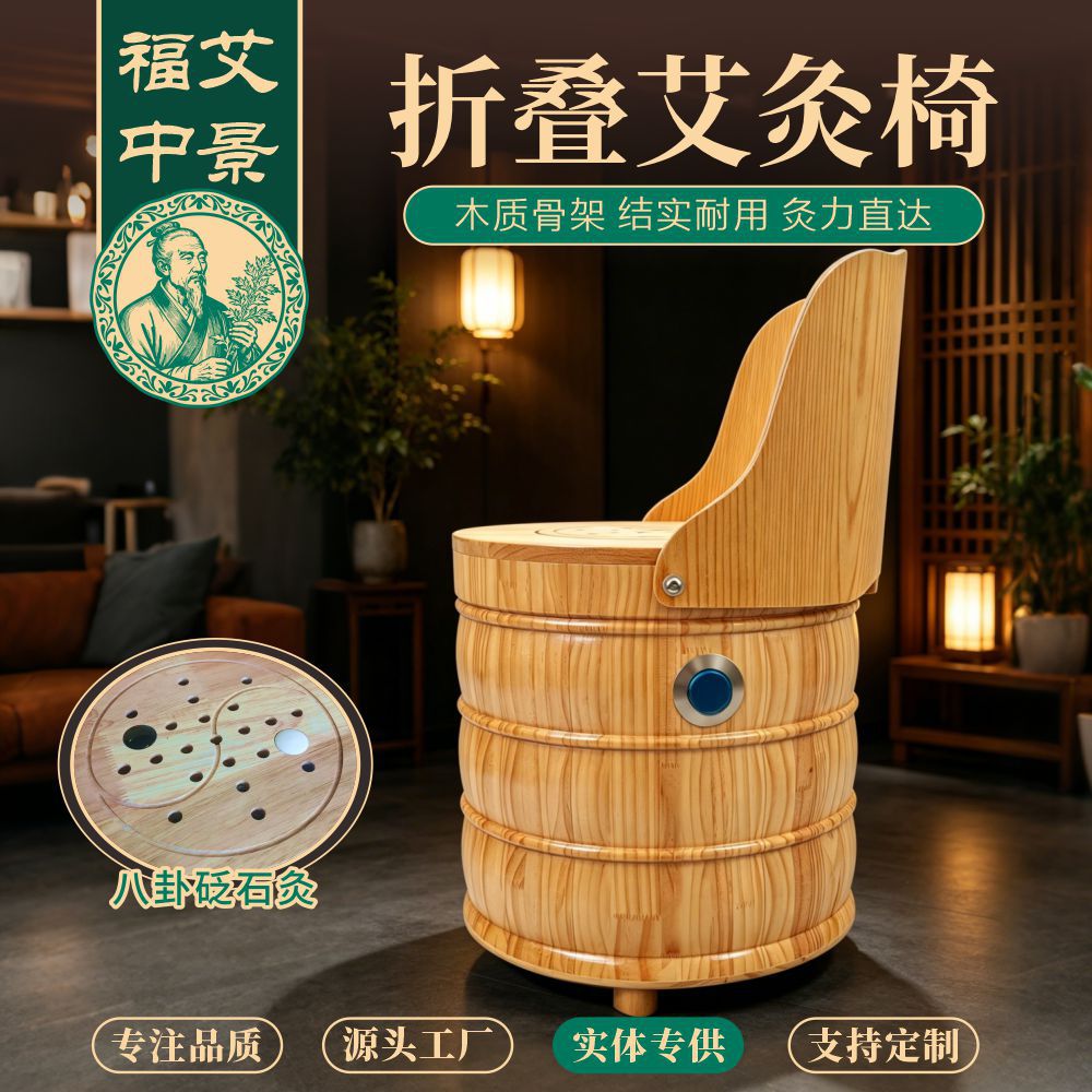 Wooden Moxibustion Chair Foldable Seated Moxa Stool with Backrest for Moxibustion Studio and Home Use quality and texture