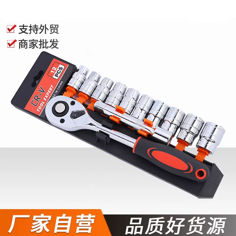 套筒扳手全套修车工具家用快速棘轮扳手套筒支架套装组合五金工具