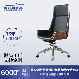 办公椅;沙发椅;大班椅