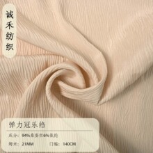 诚禾批发21MM弹力冠乐绉真丝布料衬衫连衣裙服装面料真丝工厂直销