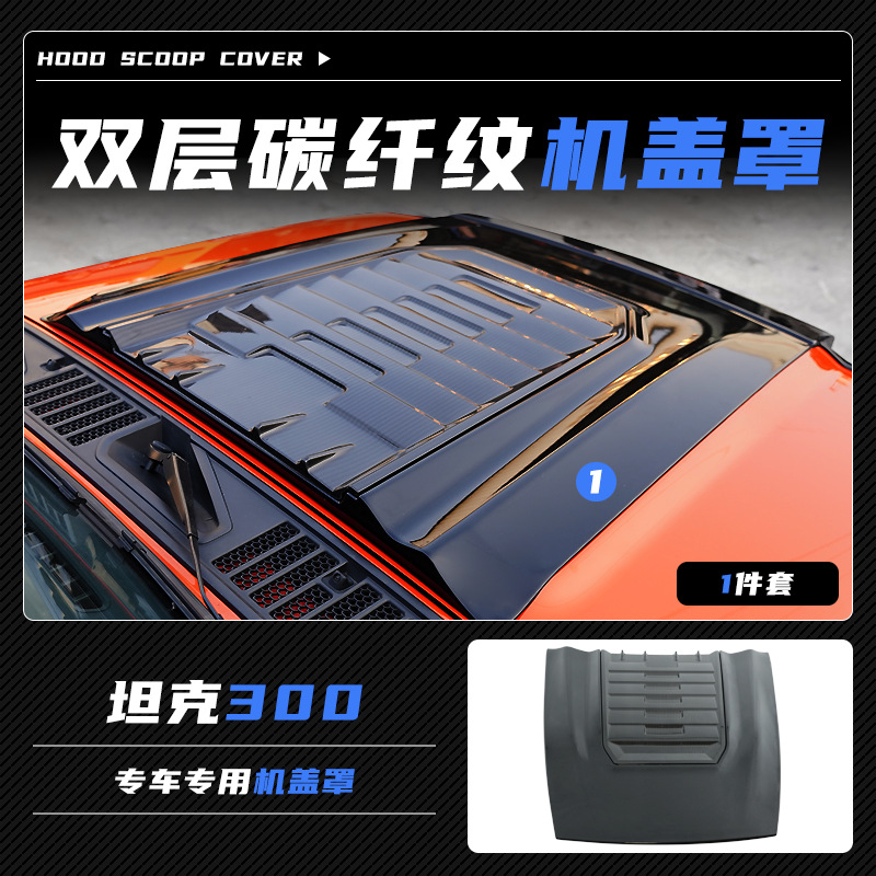 Tenxinrui aplicable tanque 300 techo modificación ligera con luz arenisca bloque cubierta de la máquina accesorios exteriores del coche