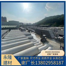 钢筋混凝土排水管厂家 水泥排水管 水泥涵管价格 承插式混凝土管